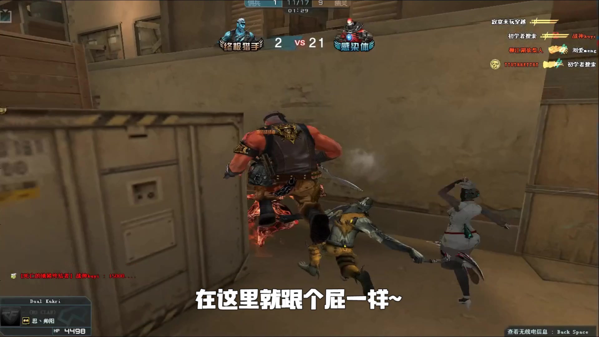 卡回防线